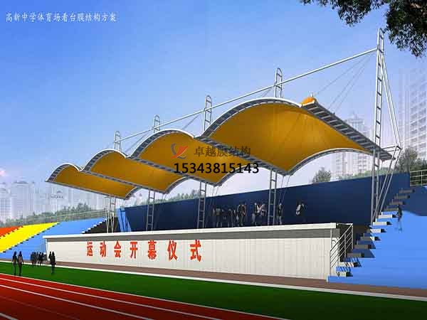 扶風(fēng)體育場(chǎng)看臺(tái)膜結(jié)構(gòu)/舞臺(tái)罩棚【設(shè)計(jì)生產(chǎn)廠(chǎng)家】