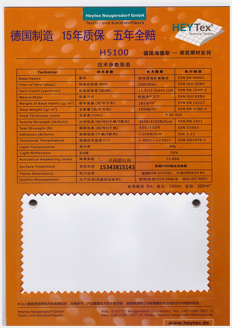 如何選擇膜材，更能保證膜結(jié)構(gòu)自潔性能？